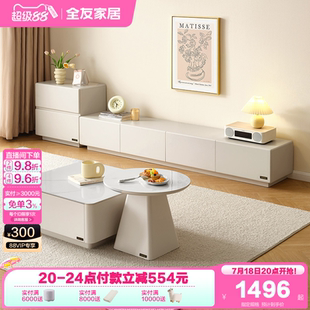 家用收纳储物柜一体 政府补贴全友家居奶油风客厅电视柜2025年新款