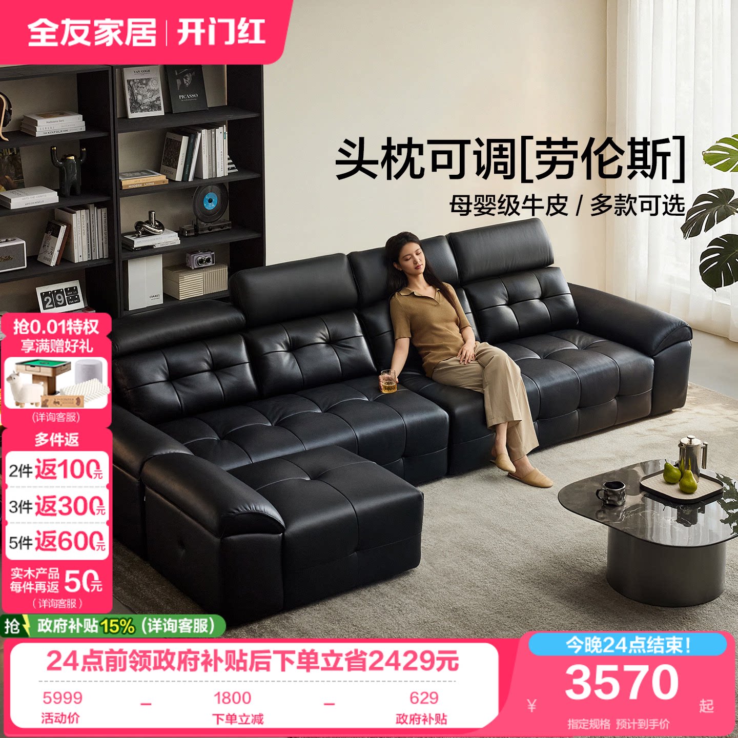 全友家居头枕可调劳伦斯真皮沙发图片