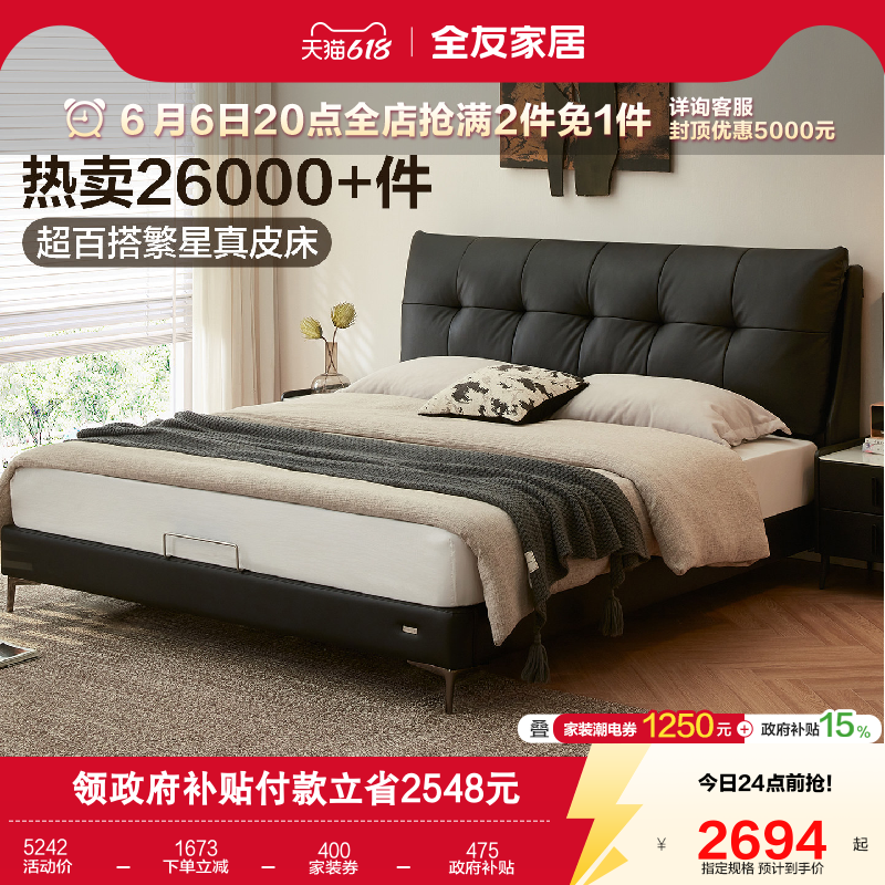 全友家居2026新款黑色真皮双人床主卧软包悬浮大床加床垫组合套装