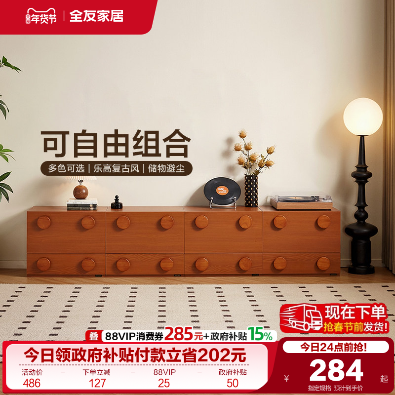 政府补贴全友家居斗柜复中古风客厅卧室靠墙边储物收纳卡门柜组合,住宅家具,斗柜,淘宝优惠券,粉丝福利购,淘宝优惠卷