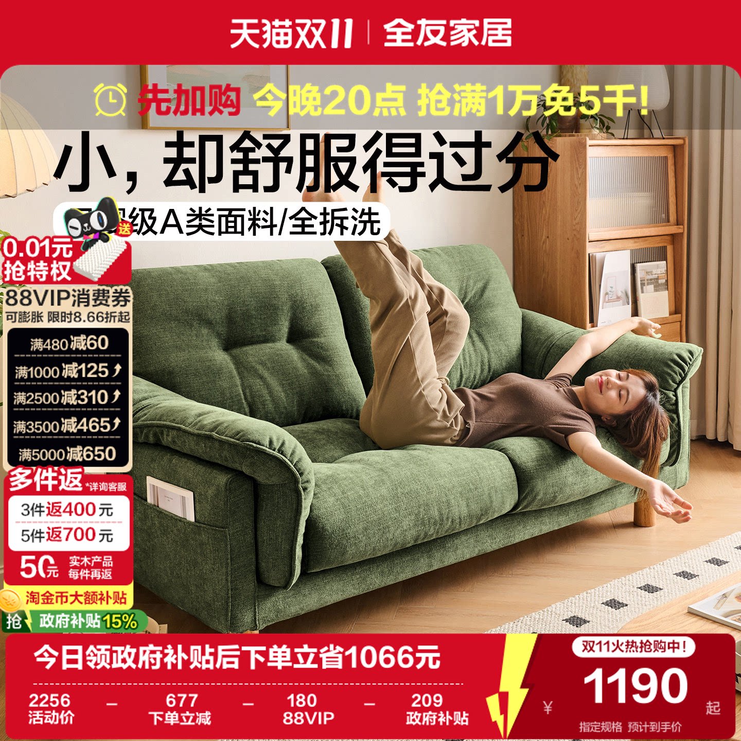 全友家居现代简约客厅卧室小户型雪尼尔可拆洗布艺双人位绿色沙发