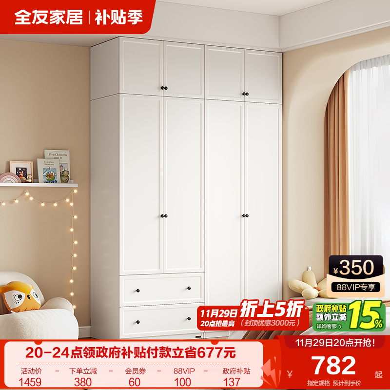 全友家居儿童带抽衣柜