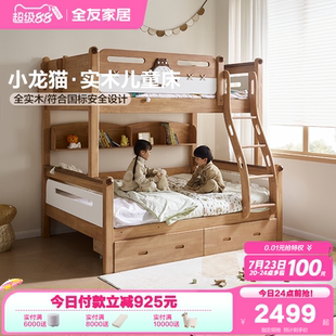姐弟高低小孩床 全友家居北欧风全实木上下铺双层床儿童房间新款