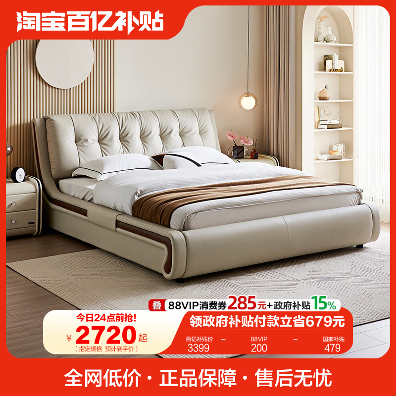 全友家居现代简约真皮床主卧高端大气软包1米8双人床2025新款家具,住宅家具,皮艺床,淘宝优惠券,粉丝福利购,淘宝优惠卷