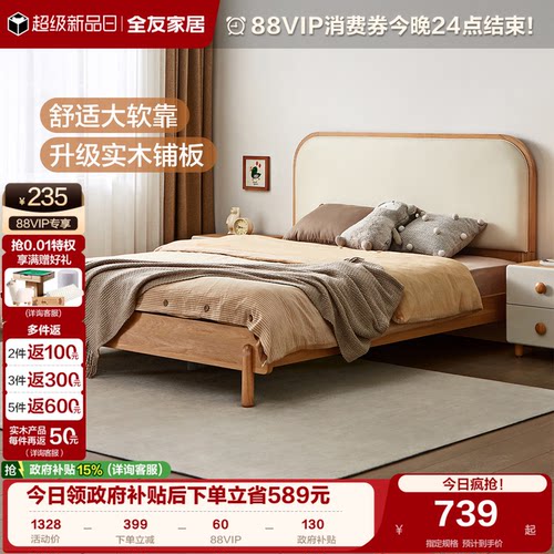 全友家居北欧风儿童单人床双人床