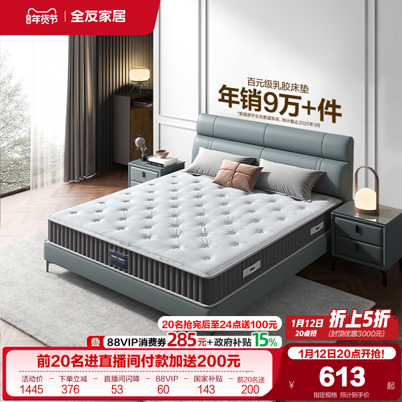 全友家居家用卧室双人护脊黄麻硬垫席梦思软垫单人弹簧乳胶床垫