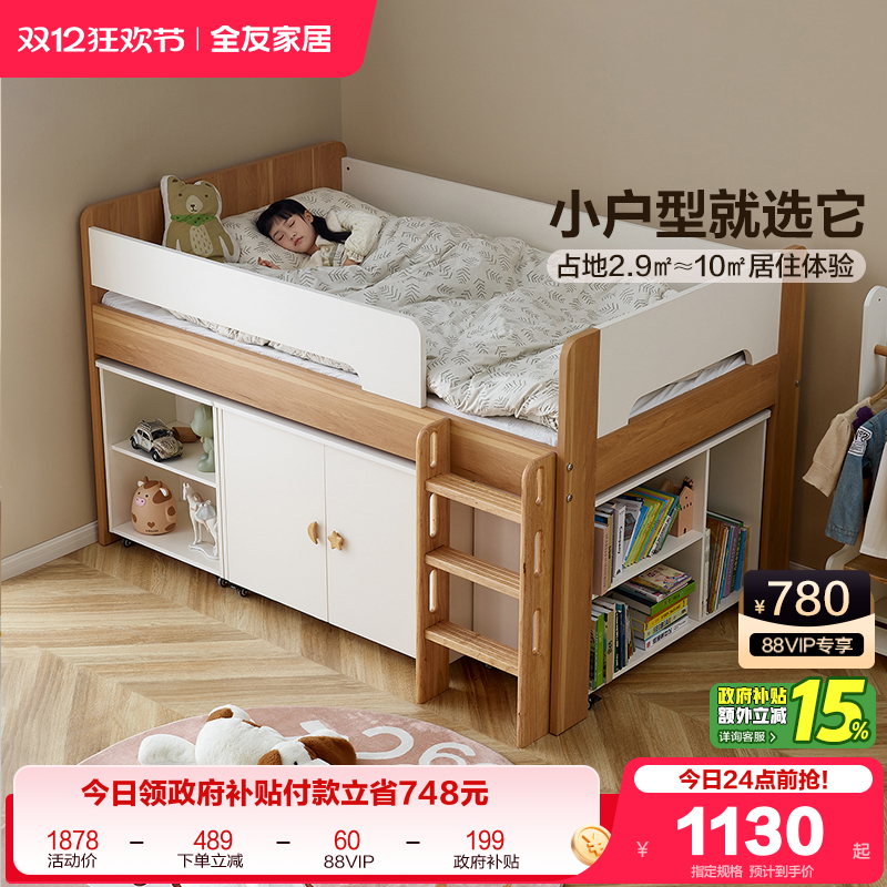 全友家居青少年半高床储物