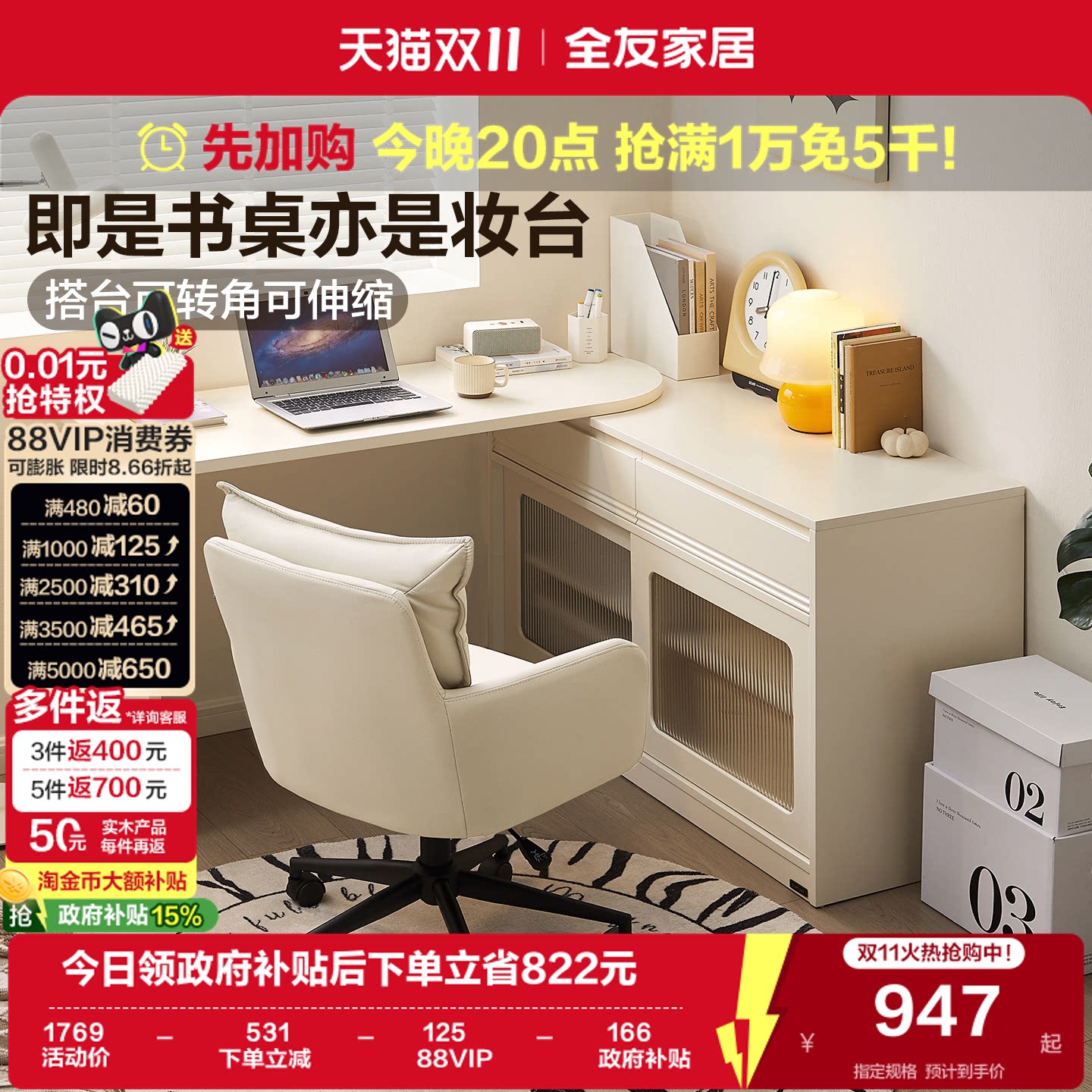 全友家居卧室家用梳妆台斗柜一体电脑桌奶油风转角办公书桌学习桌