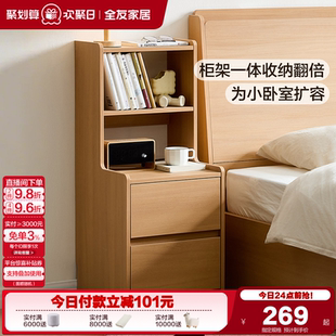 置物床头柜卧室家用床边侧边收纳储物抽屉小柜子 全友家居2025新款