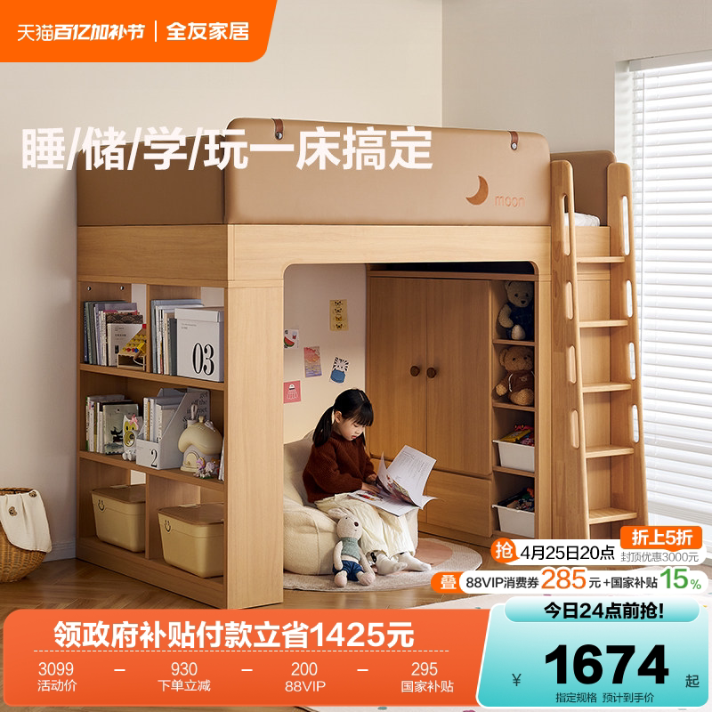 全友家居衣柜储物一体儿童高架床卧室小户型1米2男女孩单人护栏床