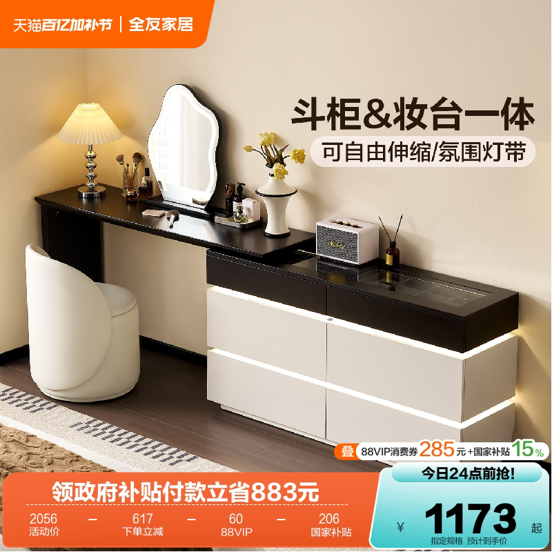 全友家居2026新款可伸缩斗柜一体化妆桌子现代简约转角书桌梳妆台