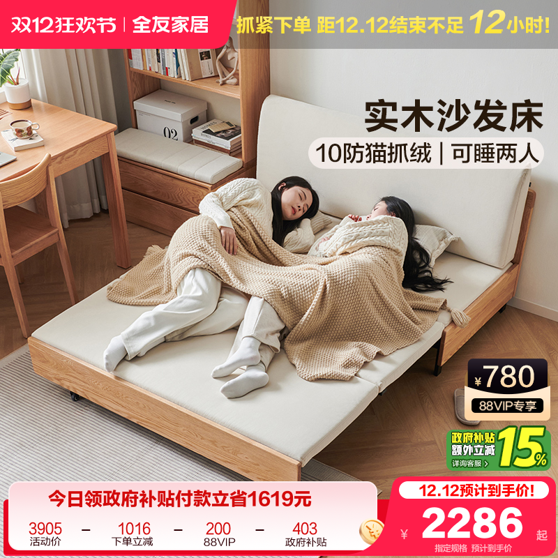 全友家居现代简约伸缩实木沙发床