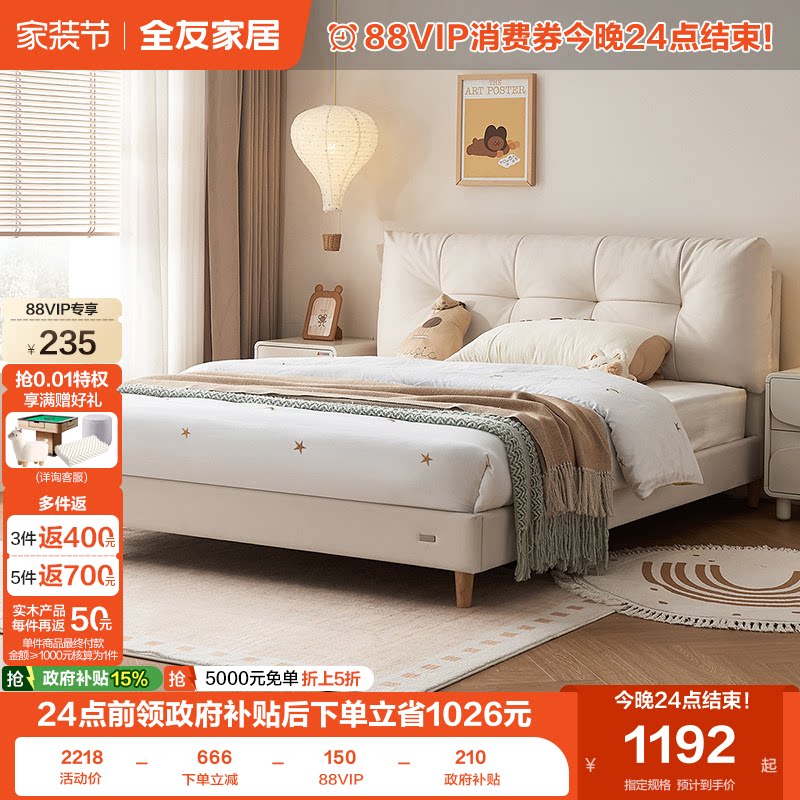 全友家居猫抓皮儿童床皮艺床										