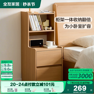 置物床头柜卧室家用床边侧边收纳储物抽屉小柜子 全友家居2025新款