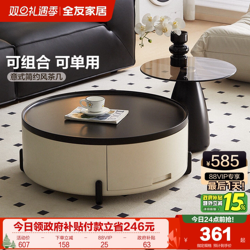 全友家居带抽圆茶几边几