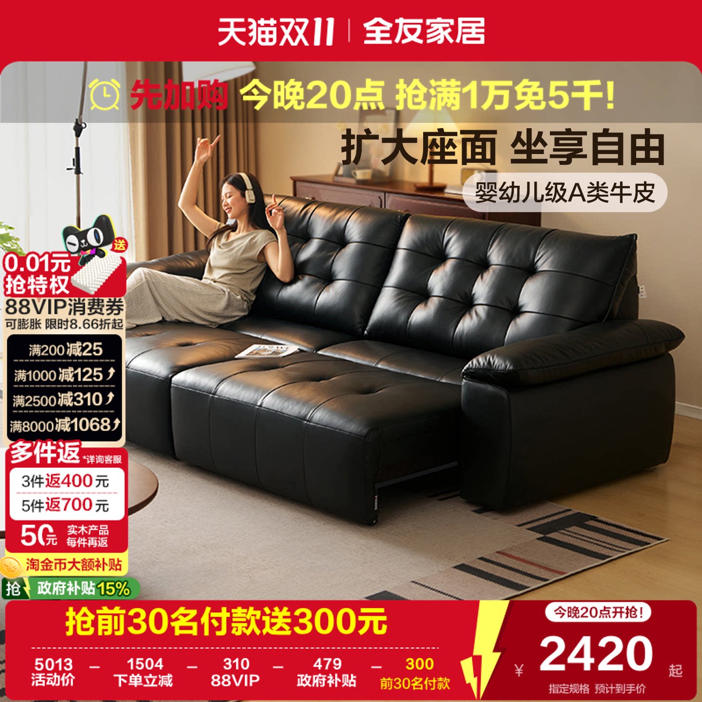全友家居2026新款伸缩变床真皮飞鸟沙发床多功能0靠墙电动沙发