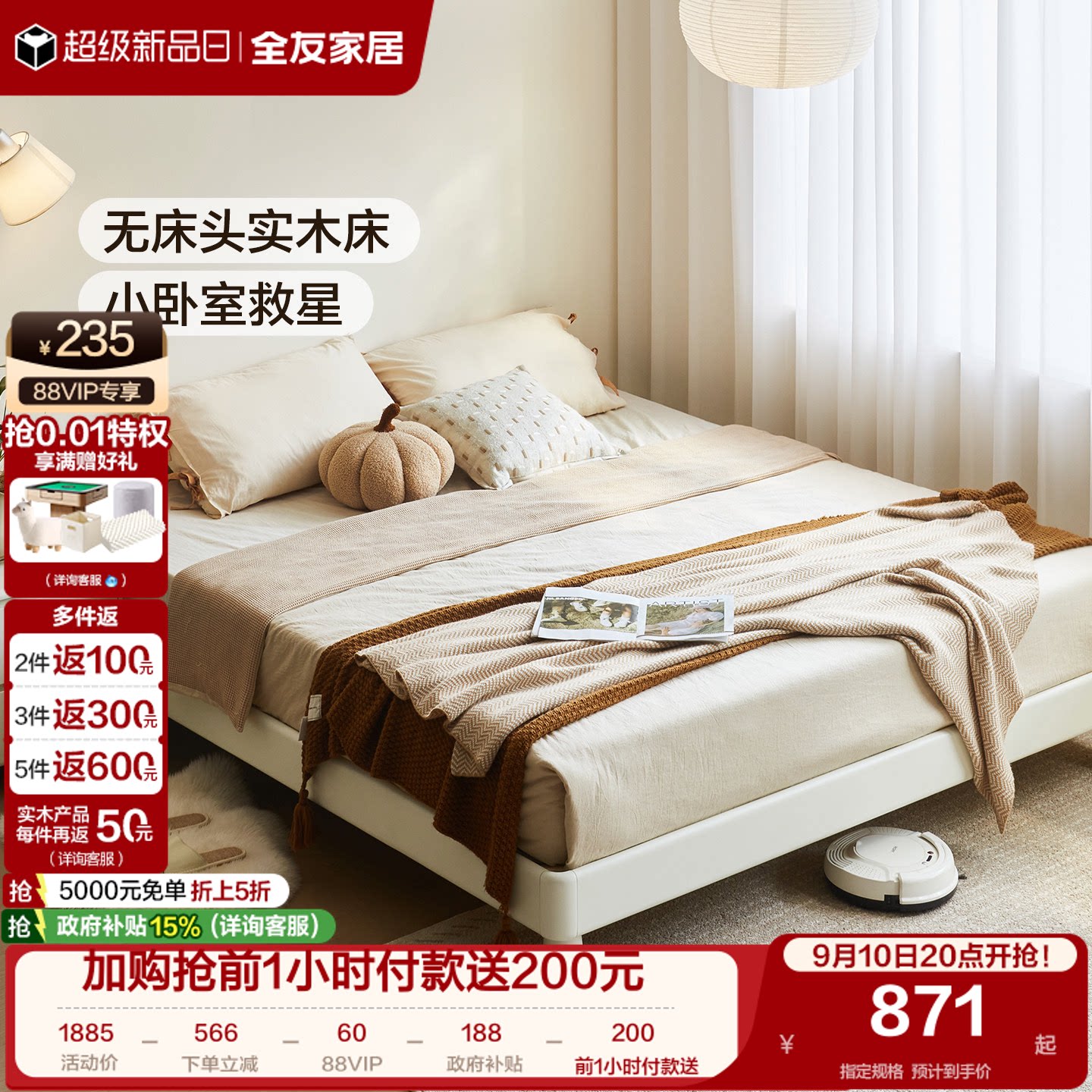 全友家居省空间无床头实木床图片
