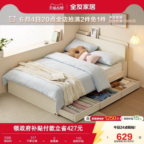 全友家居现代简约带抽架子床