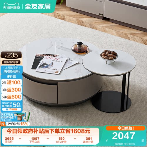 全友家居现代简约茶几