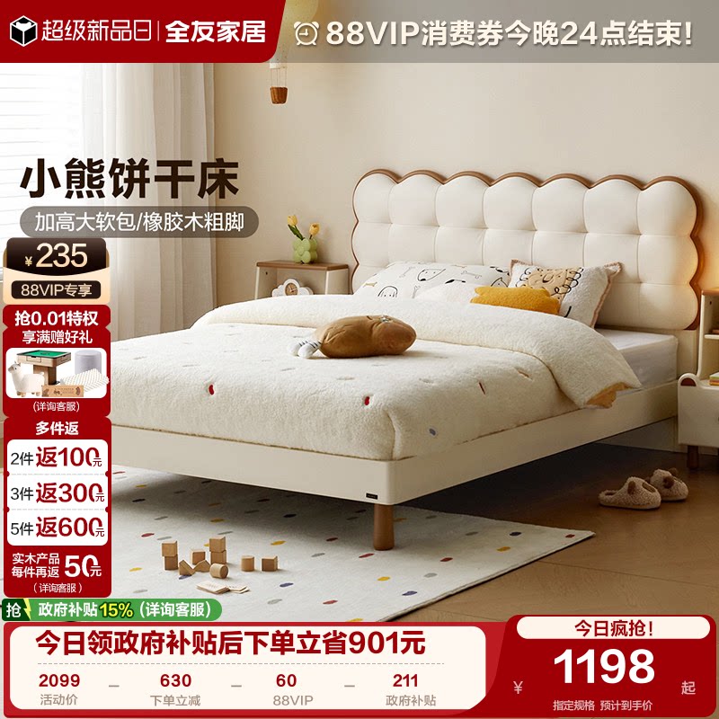 全友家居现代极简儿童床图片