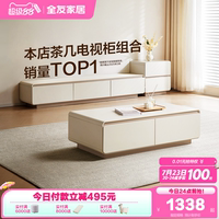 全友家居現(xiàn)代奶油茶幾電視柜