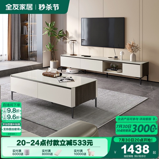 全友家居钢化玻璃茶几电视机柜组合现代简约客厅家用收纳储物柜子