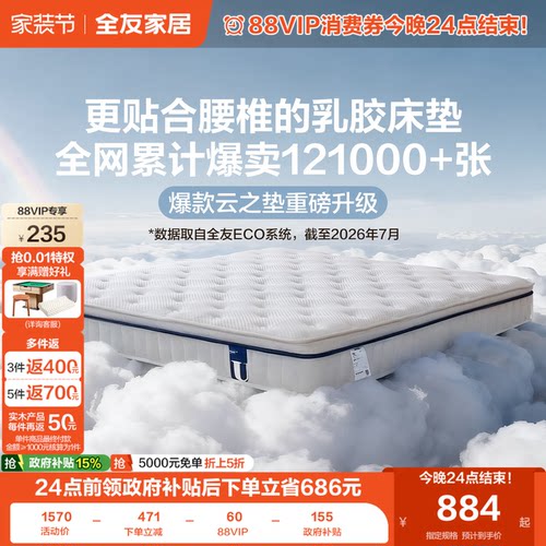 全友家私弹簧独立静音棕床垫