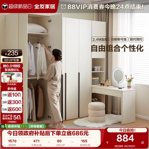 全友家居现代简约组合衣柜