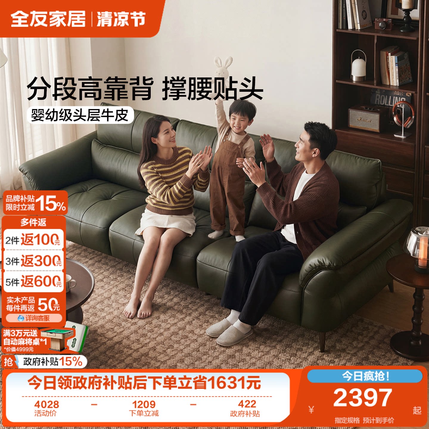 全友家居2026新款现代简约头层牛皮沙发客厅实木框架直排真皮沙发