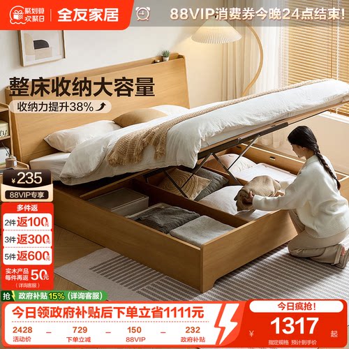 全友家居可充电可储物床功能床