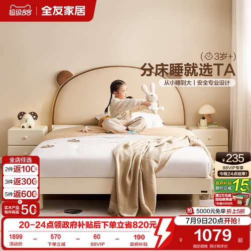 全友家居现代简约儿童床