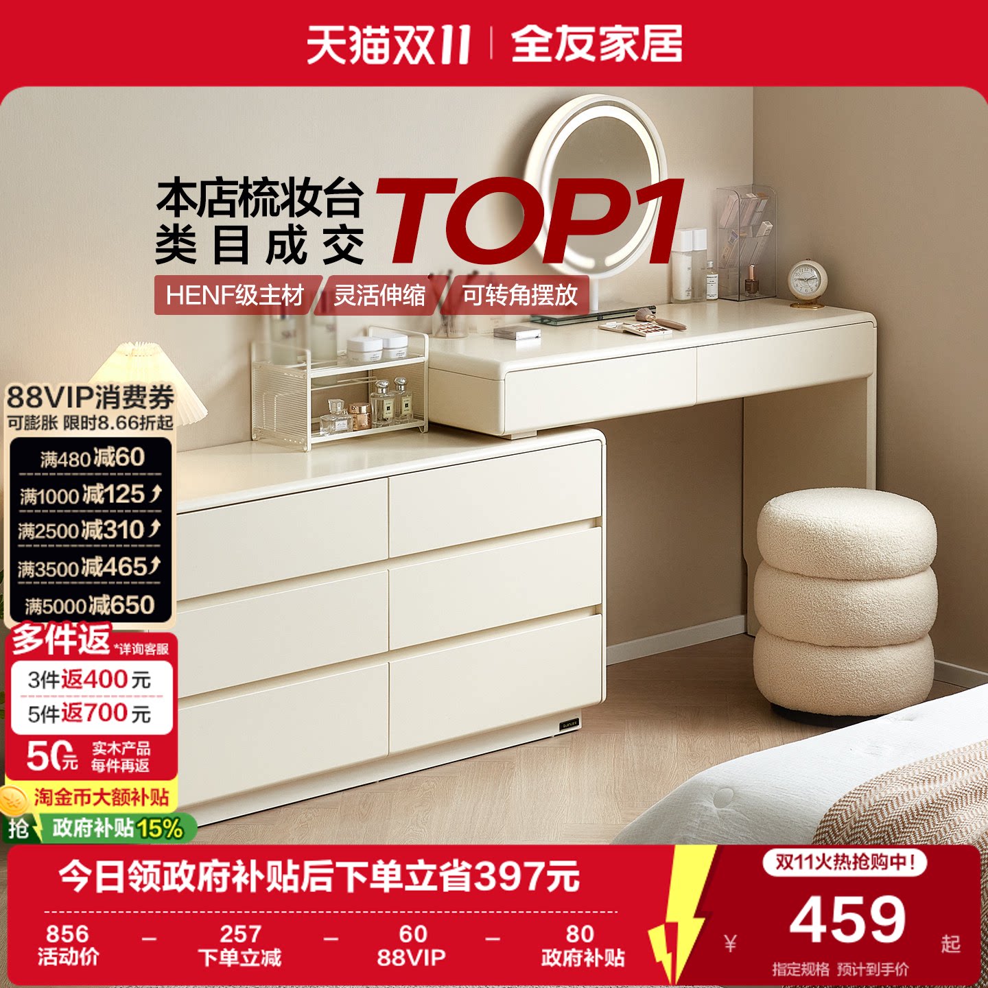 全友家居2026新款现代简约可伸缩斗柜一体梳妆台小户型转角化妆桌