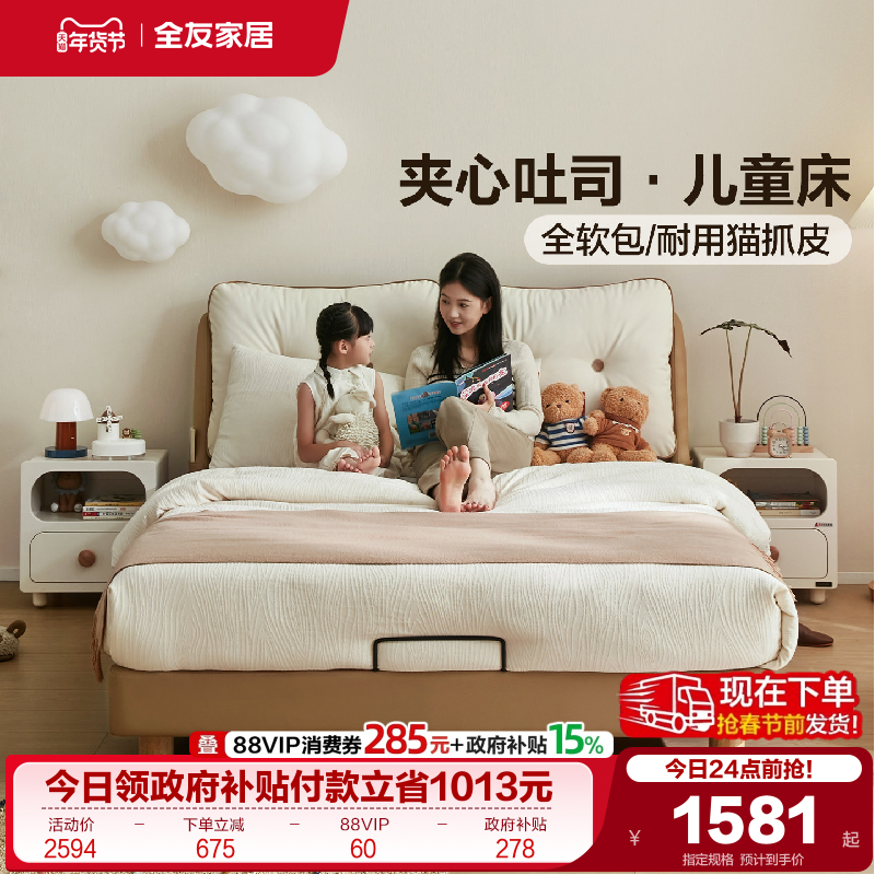 全友家居现代简约猫抓皮儿童软包床卧室男女小孩1米5实木脚单人床,住宅家具,儿童床/儿童抽拉床,淘宝优惠券,粉丝福利购,淘宝优惠卷