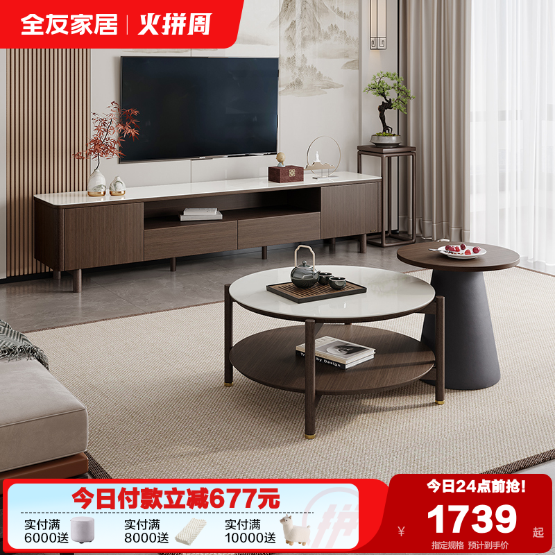 全友家居客厅家用小户型沙发圆形边几新中式玻璃茶几电视机柜组合