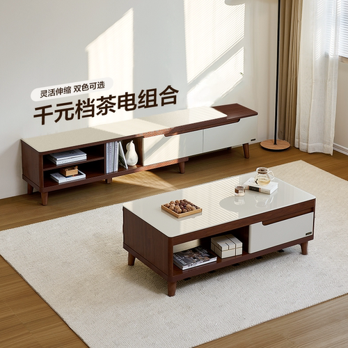全友家私简约现代电视柜茶几组合
