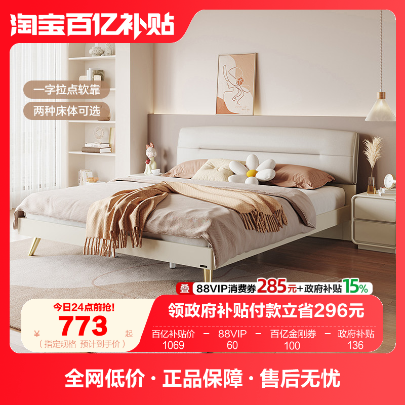 全友家居现代轻奢布艺床主卧室1米8双人软包高箱收纳储物科技布床,住宅家具,布艺床,淘宝优惠券,粉丝福利购,淘宝优惠卷