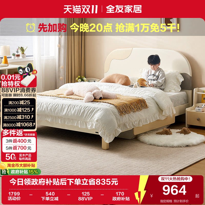 全友家居1.5m儿童单人床小户型卧室女孩公主床1米35青少年男孩床