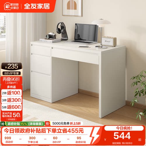 全友家居极简卧室阅读书桌柜