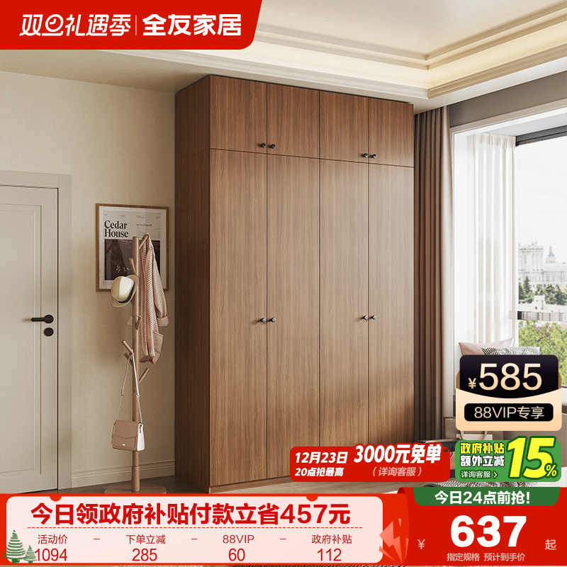 全友家居自由组合衣柜现代简约