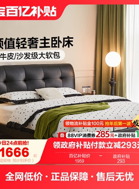 全友家居意式极简1.5m单人黑色头层牛皮床主卧室1米8双人真皮床