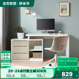 全友家居办公转角电脑桌工作台家具卧室家用书桌书房写字学习桌子