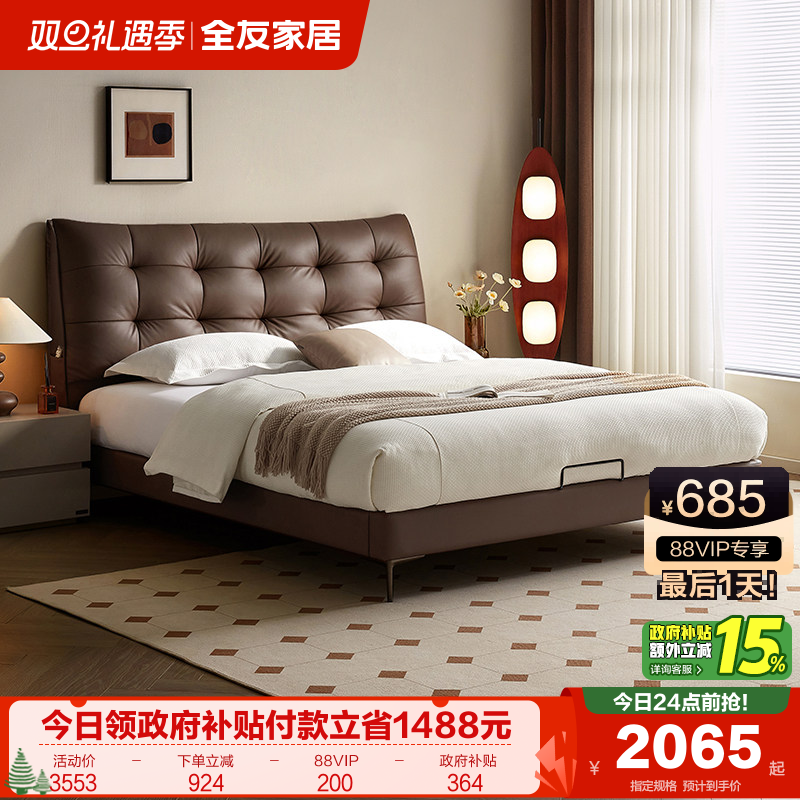 全友家居意式极简皮艺床