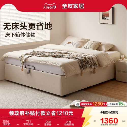 全友家居现代简约无床头布艺床