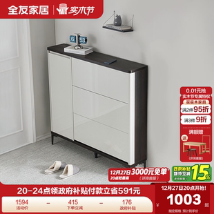 政府补贴全友家居小户型鞋 柜玄关柜一体轻奢高级感超薄门口储物柜