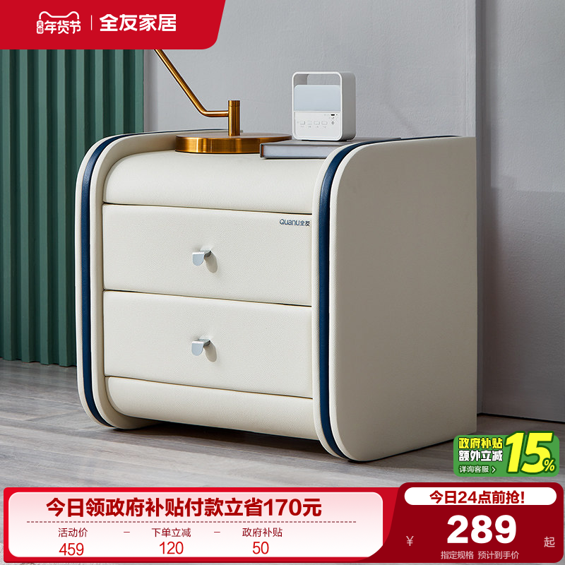 政府补贴全友家居新款现代简约床头柜卧室家用床边柜储物收纳床柜,住宅家具,床头柜,淘宝优惠券,粉丝福利购,淘宝优惠卷