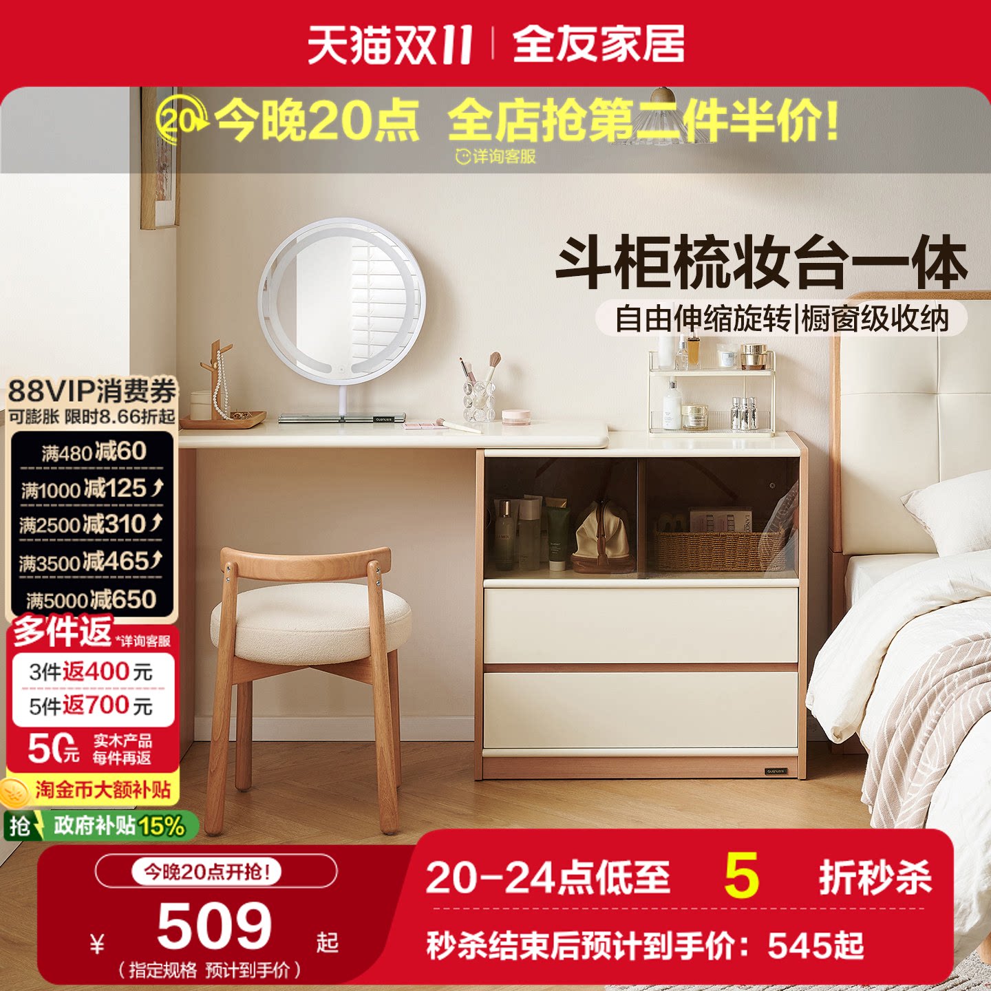 全友家居原木奶油风梳妆台斗柜一体小户型卧室家用伸缩化妆桌子