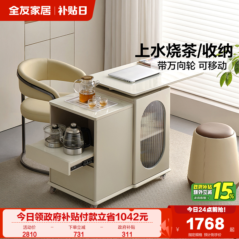 全友家居钢化玻璃移动小茶车