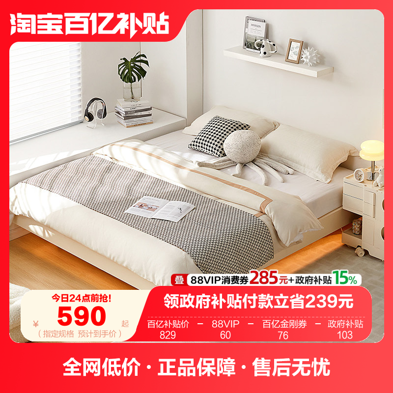 全友家居无床头榻榻米小户型单人床卧室悬浮双人床2025新款家具,住宅家具,板式床,淘宝优惠券,粉丝福利购,淘宝优惠卷