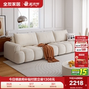 全友家居奶油风泡芙布艺沙发客厅小户型2025新款 猫抓布直排沙发