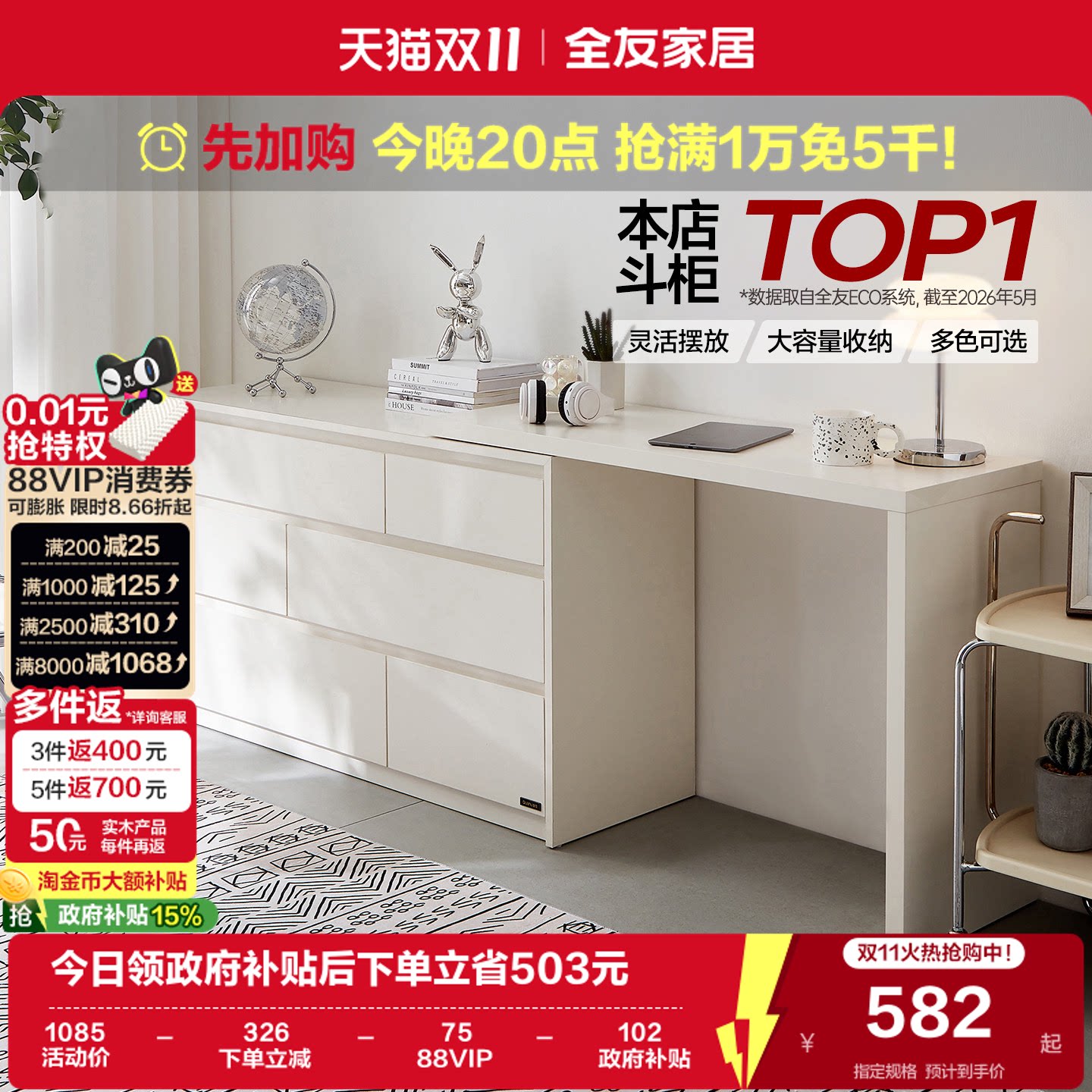 全友家居卧室收纳储物斗柜梳妆台一体床尾抽屉置物柜子转角化妆桌